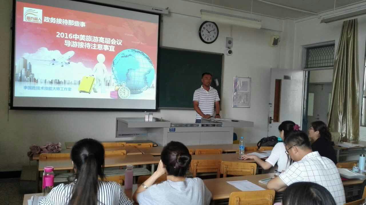 学院师生积极参与中美旅游高层对话准备工作-