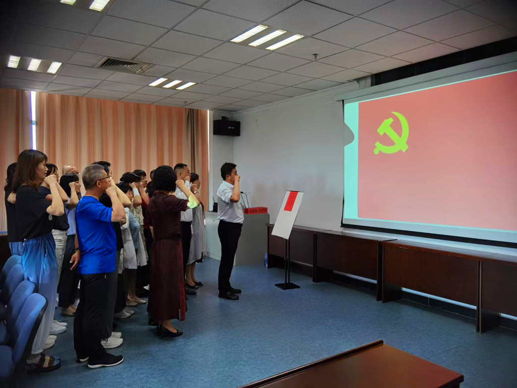 全体党员宣誓 全体党员宣誓