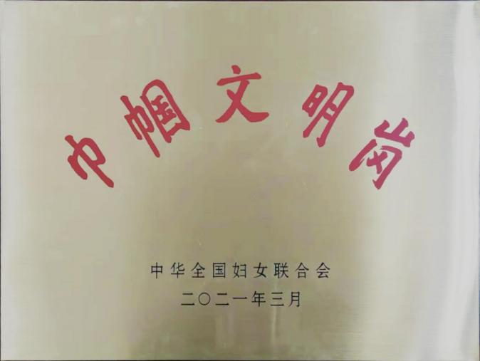 生命科学学院获2021年全国“巾帼文明岗”荣誉称号
