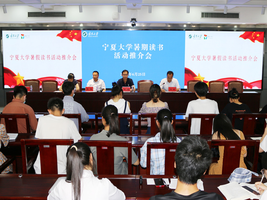 暑假读书活动推介会现场 暑假读书活动推介会现场