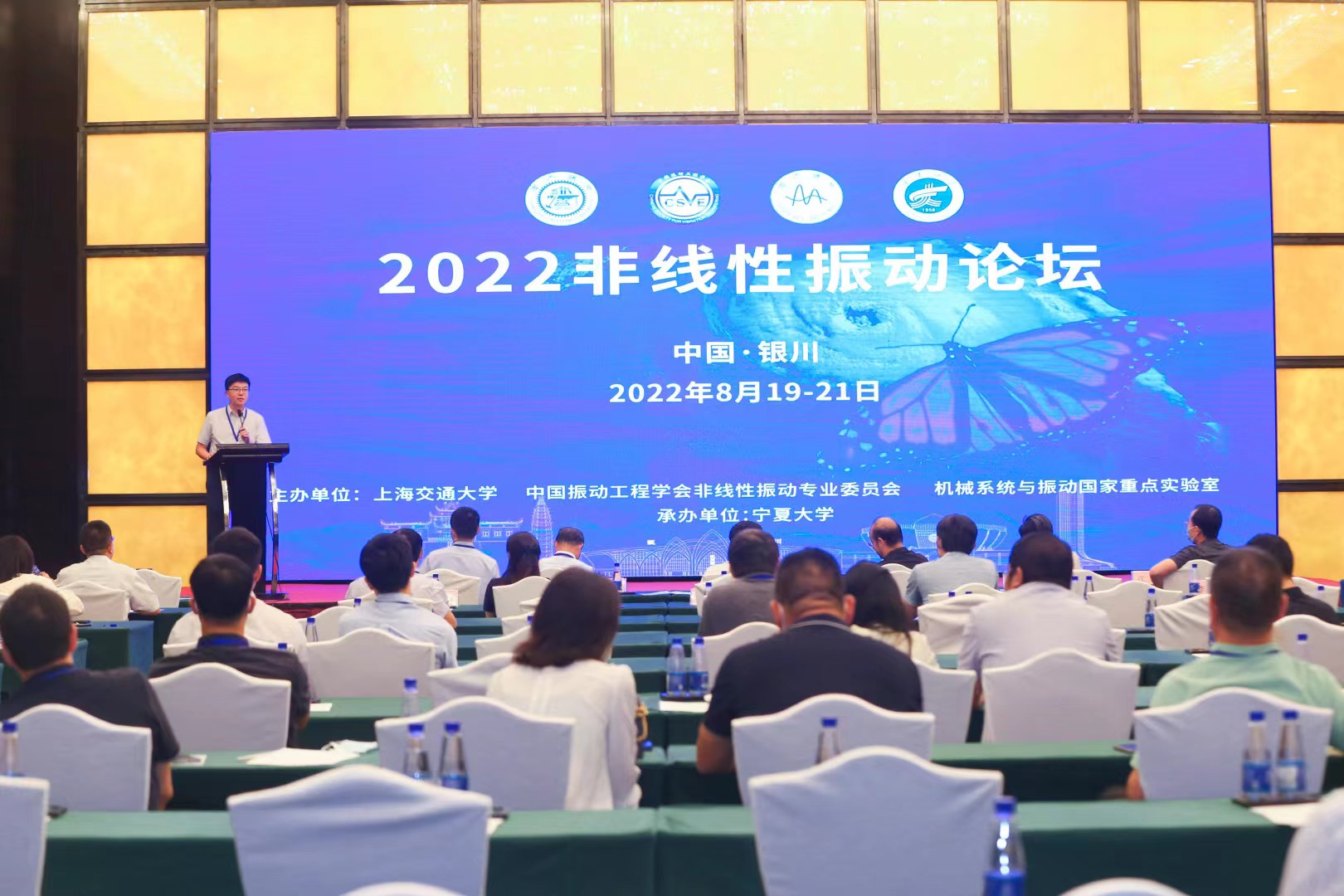 我校承办2022年中国振动工程学会非线性振动论坛