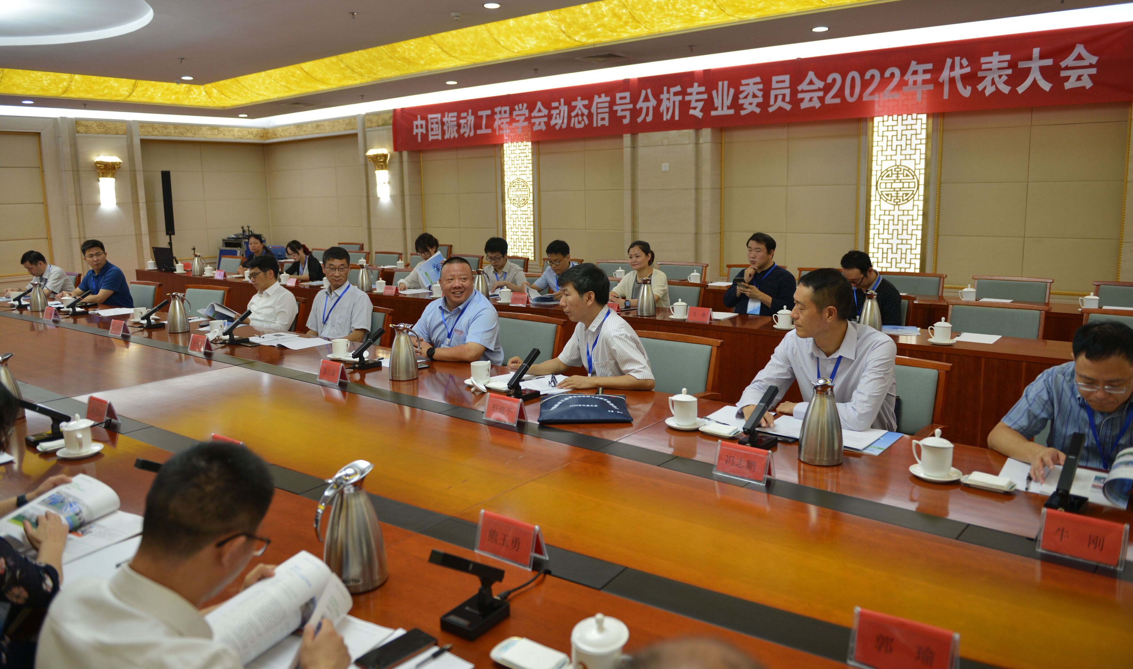 我校承办中国振动工程学会动态信号分析专业委员会2022年代表大会