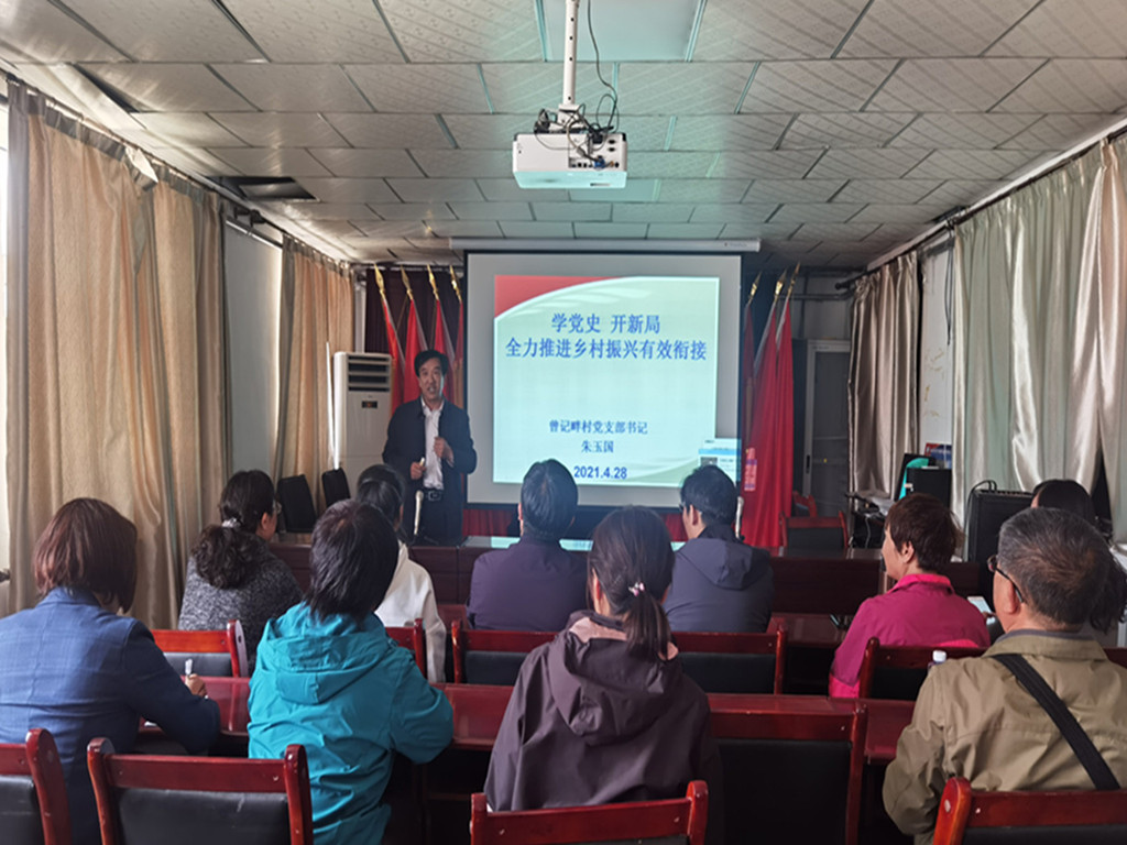 曾记畔村党支部书记朱玉国讲党课 曾记畔村党支部书记朱玉国讲党课