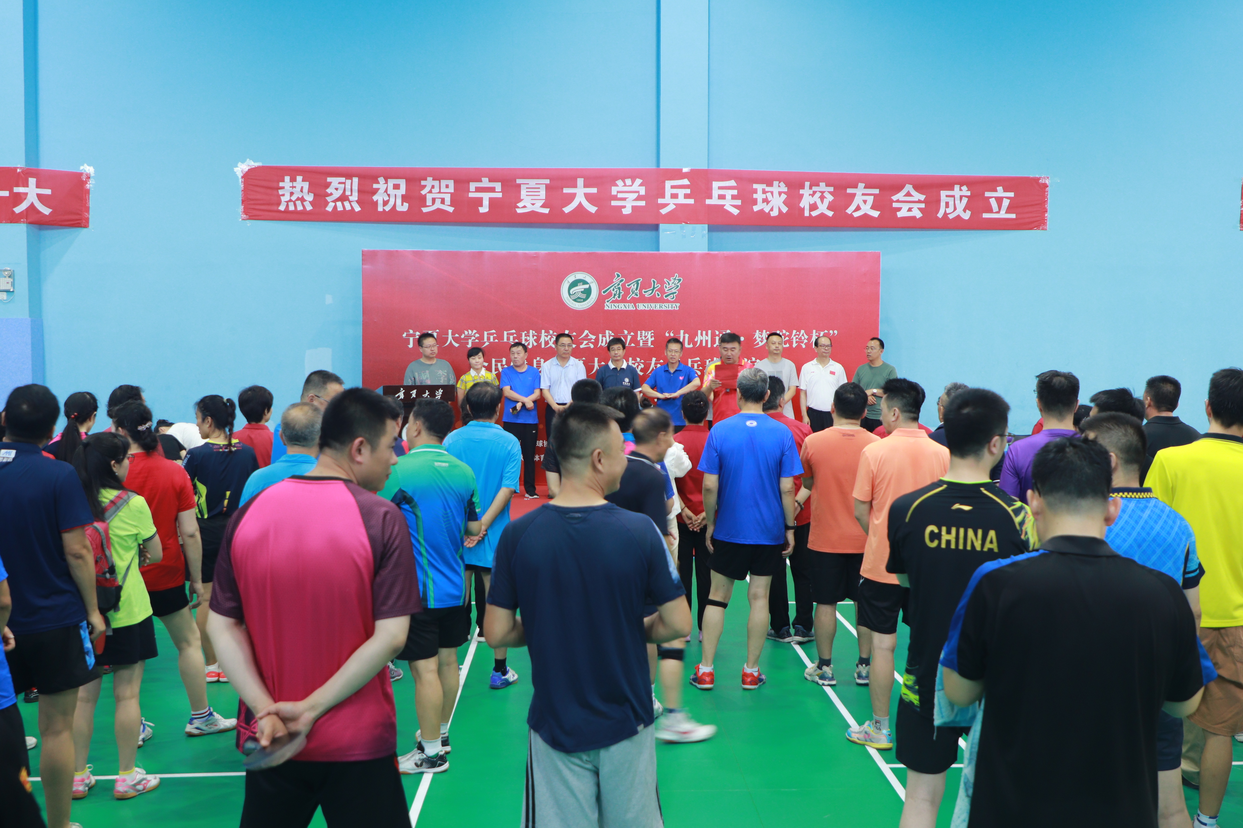 宁夏大学乒乓球校友会成立