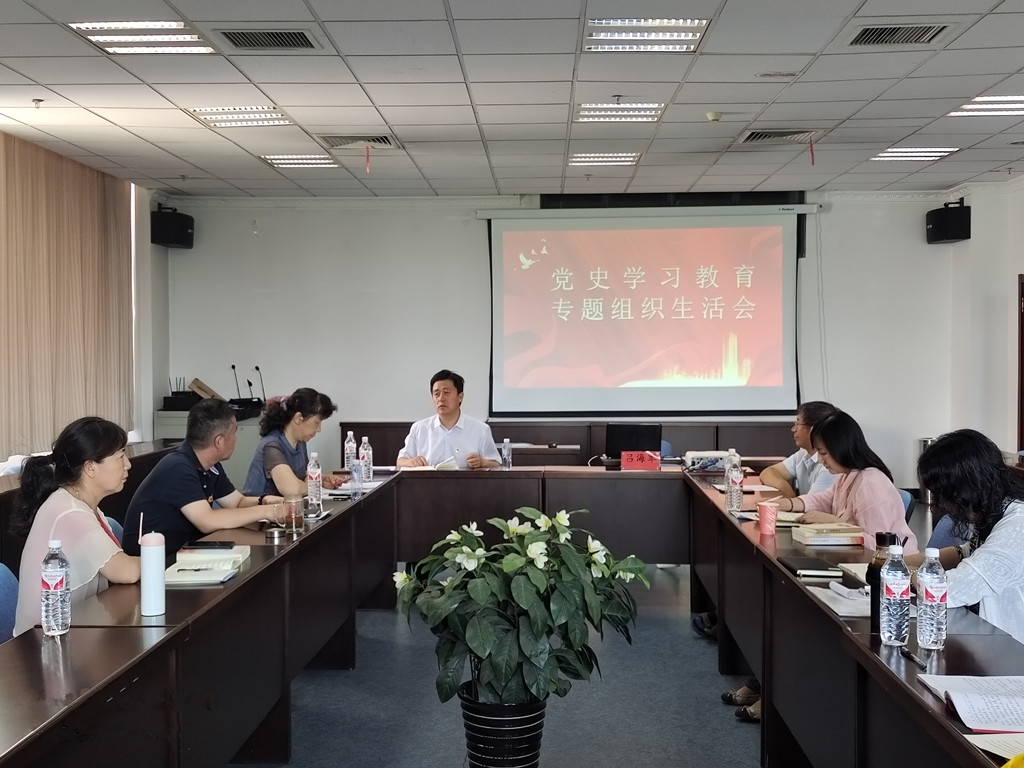 图书馆召开专题组织生活会 图书馆召开专题组织生活会