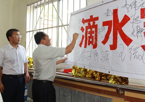 齐书记题字与运动员共勉