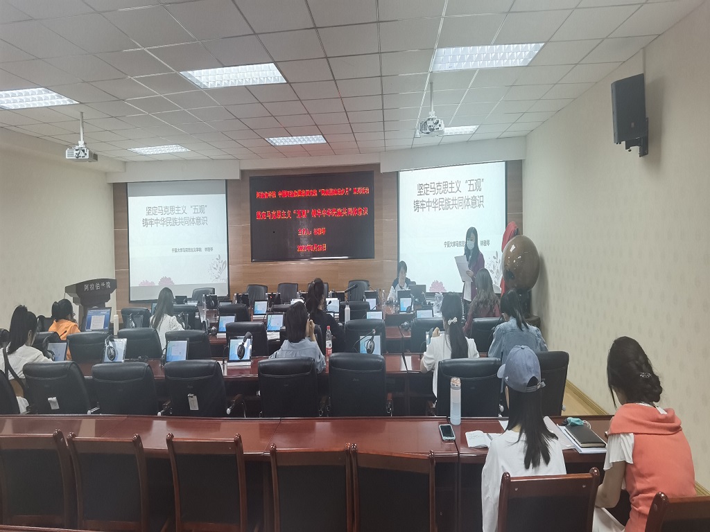 阿拉伯学院党总支举办“坚定马克思主义‘五观’铸牢中华民族共同体意识”宣讲会 阿拉伯学院党总支举办“坚定马克思主义‘五观’铸牢中华民族共同体意识”宣讲会