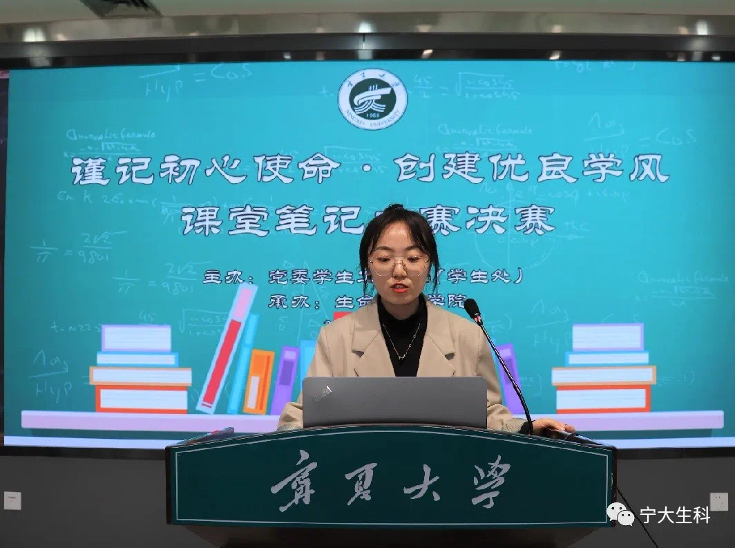 “课堂笔记大赛”决赛现场 “课堂笔记大赛”决赛现场